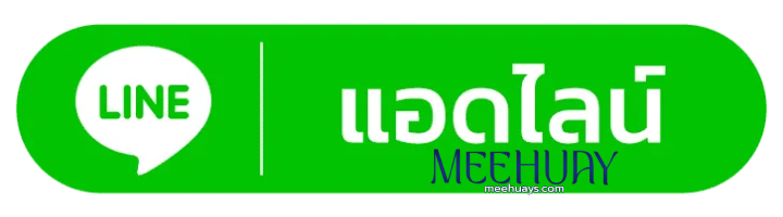 MEEHUAY